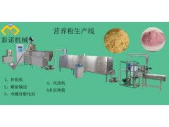 新型营养粉生产设备 营养粉设备加工厂家 粮食加工设备 食品专用机械 机械设备 食品商务中心